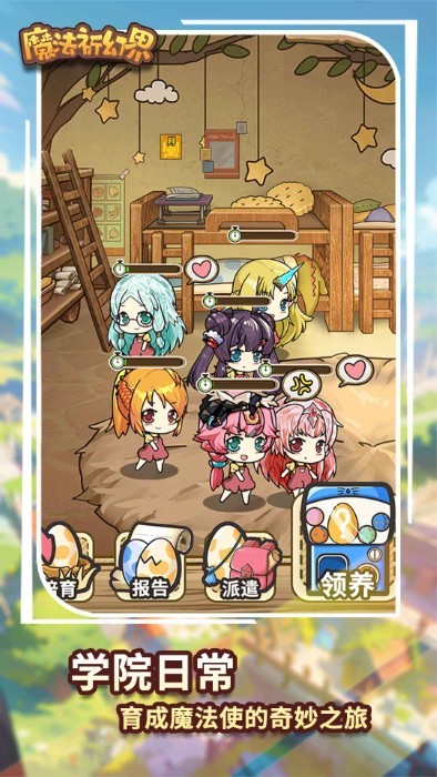 魔法祈幻界 1.1.1.682 最新版 3