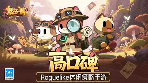 欢乐牌 v0.5.9 最新版 2