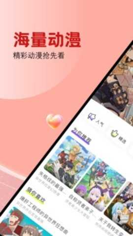 腐漫画 1.1 安卓版 3