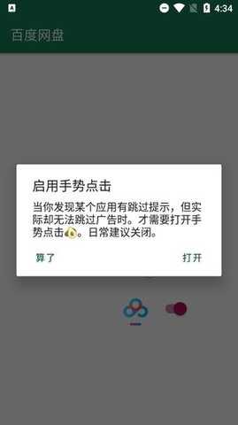 李跳跳最新广告规则版 2.7.1 安卓版 1