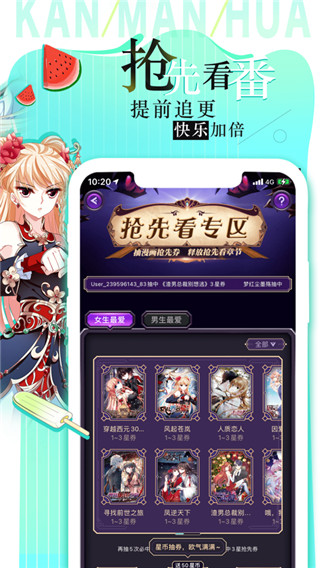 看漫画 4.4.4 最新版 1