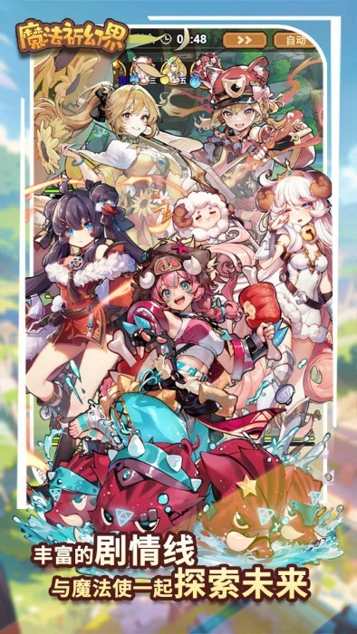 魔法祈幻界 1.1.1.682 最新版 2