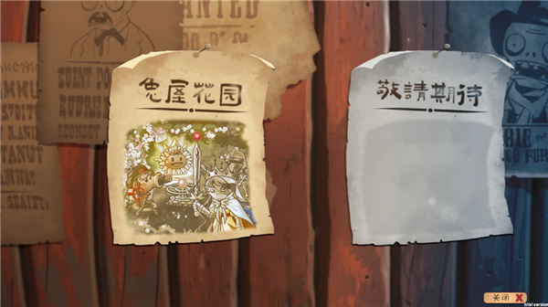植物大战僵尸共生版 v1.0.0 官方版 3