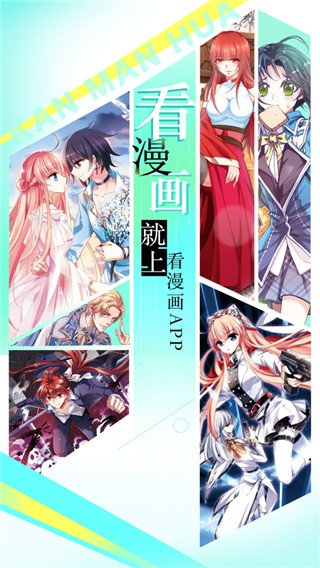 看漫画 4.4.4 最新版 4
