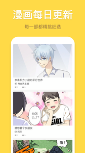 暴走漫画 v1.02 安卓版 1