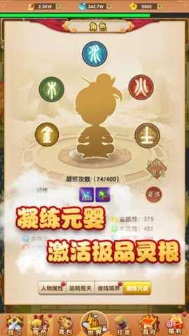 我的修仙世界 v8.5 官方版 2