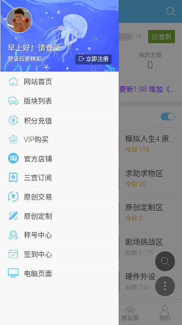 三宫六院论坛 v1.0.0 安卓版 1