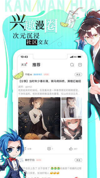 看漫画 4.4.4 最新版 2
