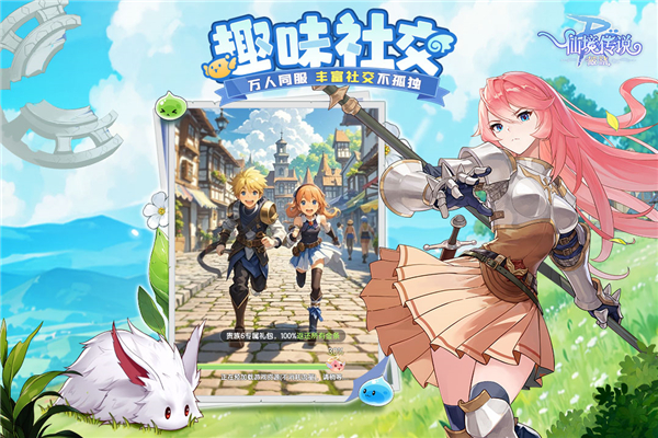 仙境传说破晓 v1.0.6 最新版 3