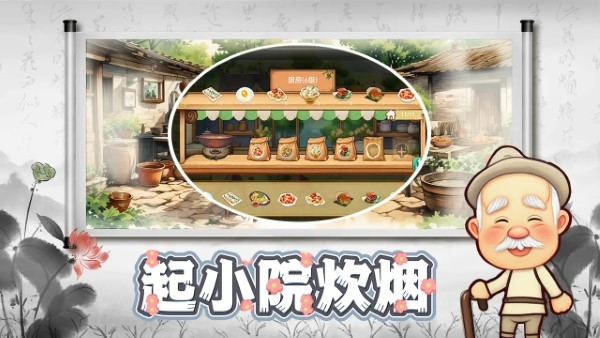 拾光小院 1.0 最新版 2