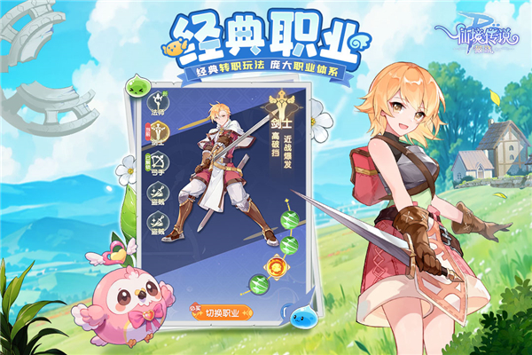 仙境传说破晓 v1.0.6 最新版 2