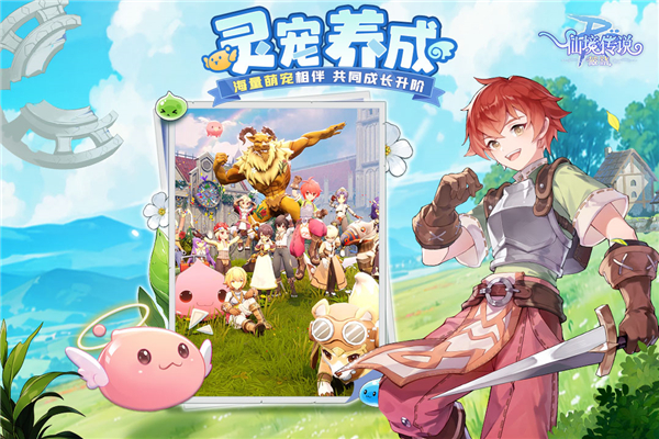 仙境传说破晓 v1.0.6 最新版 1