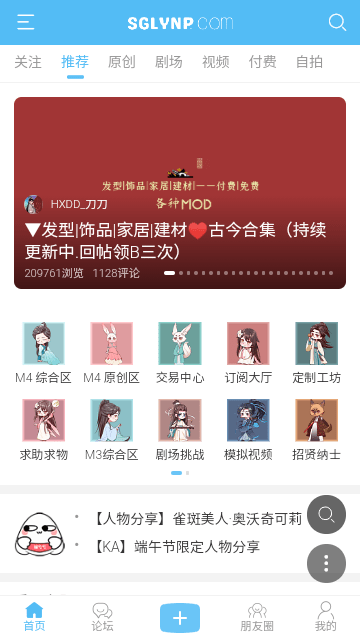 三宫六院论坛 v1.0.0 安卓版 2