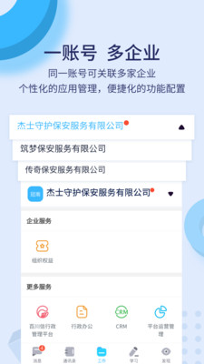 百保盾 8.2.1 最新版 1