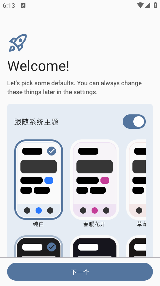 Yokai漫画 1.9.7 安卓版 3