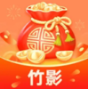 财韵竹影 3.5.0 安卓版