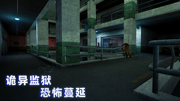 无尽噩梦4诡监狱 v1.0.3 安卓版 4