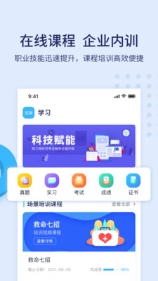 百保盾 8.2.1 最新版 2
