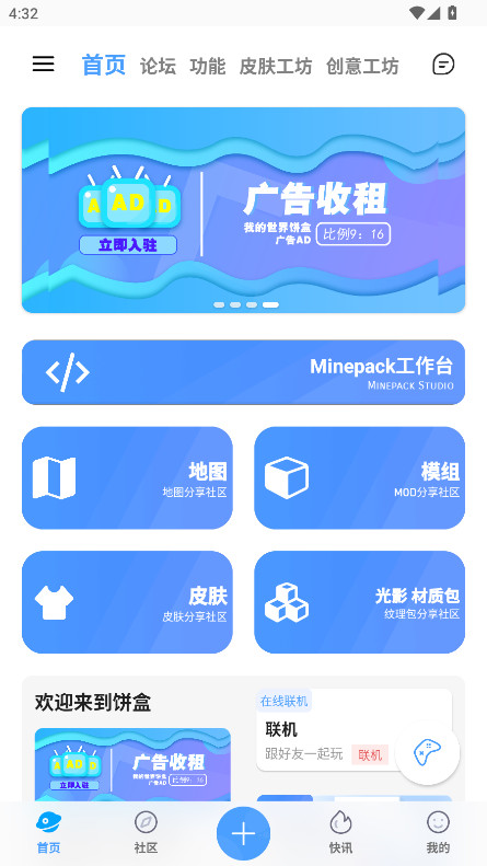 饼盒 1.22.13.5 安卓版 4