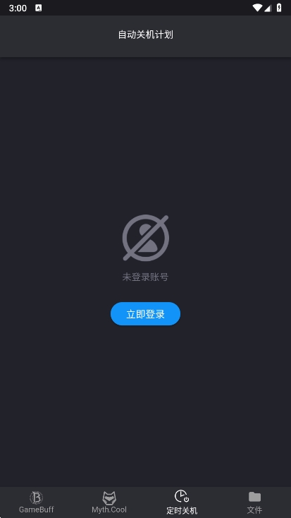 游戏加加 1.6.5 最新版 2