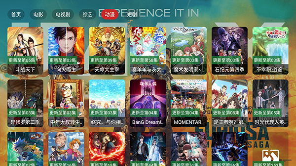 4K聚合 v2.0.7 最新版 3
