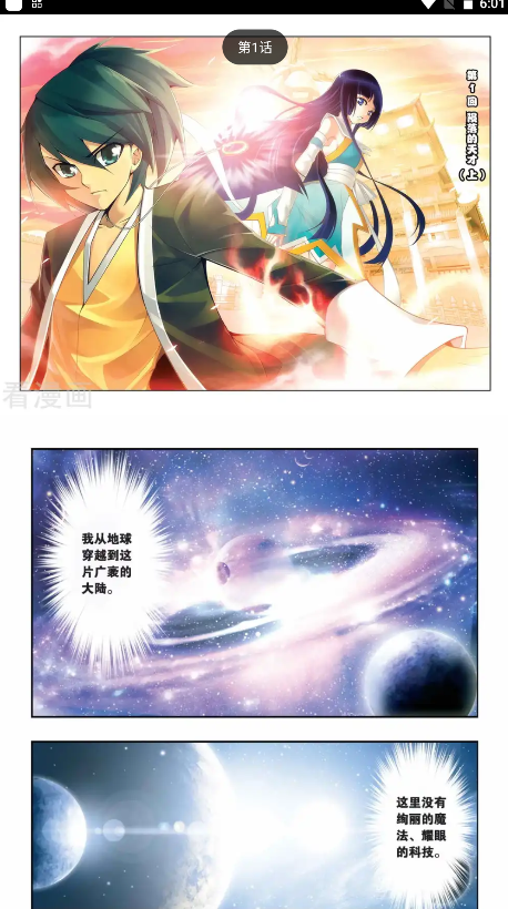 喵嗷漫画阅读