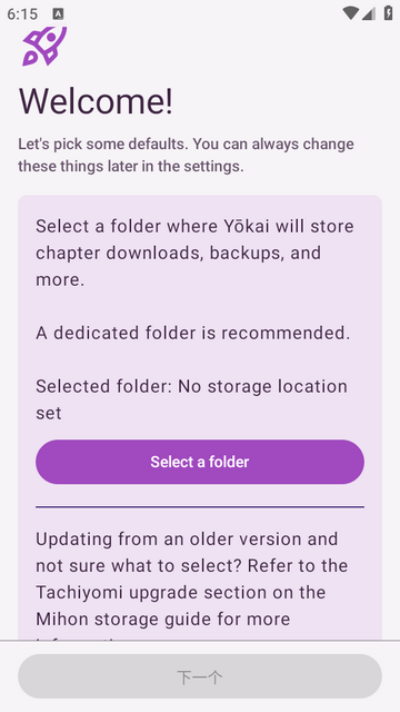 Yokai漫画阅读器
