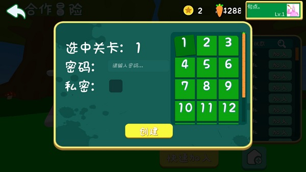 超级兔子人怎么联机
