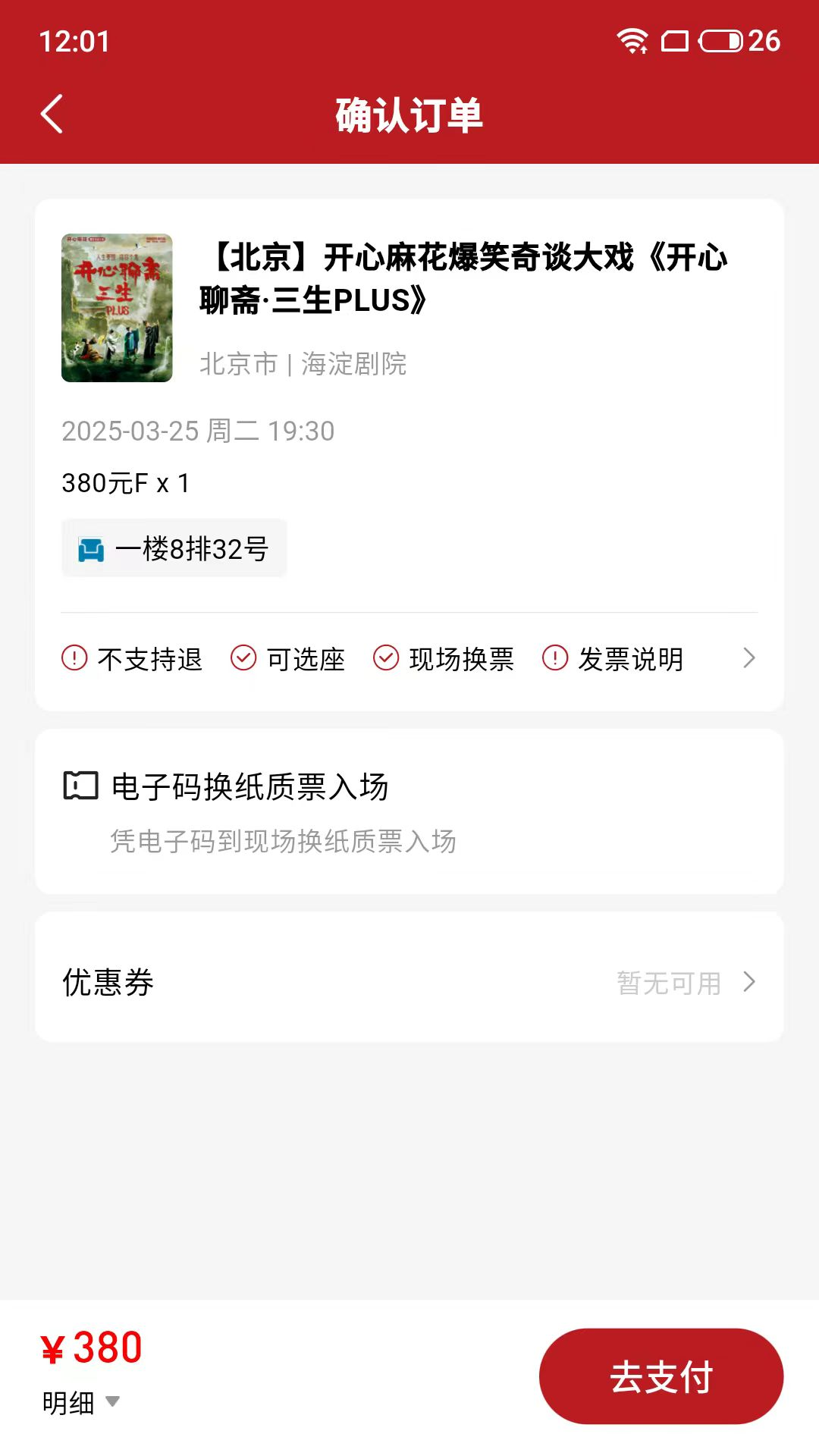 鸟巢 1.3.0 安卓版 2