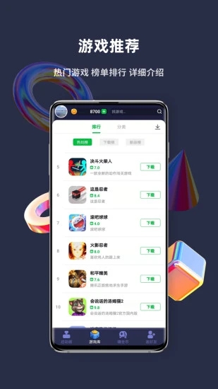 火箭龟 2.5.9 安卓版 2