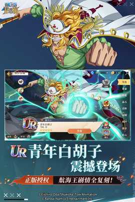航海王启航0.1折版 35.0.0 安卓版 2