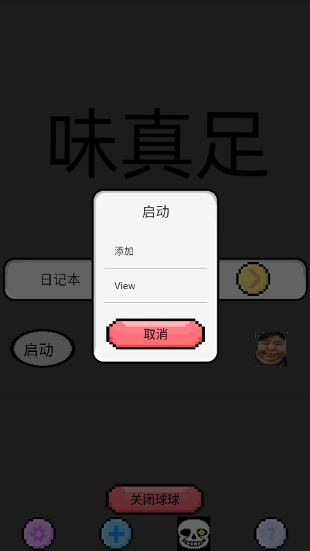 良子桌宠 1.0.1 安卓版 1