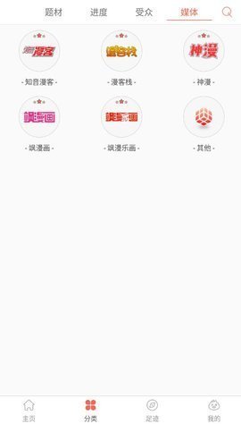 九妖漫画 4.54.69 安卓版 1