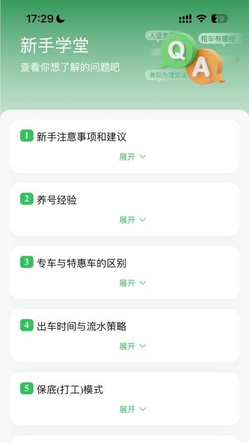 车量云 1.0.22 手机版 2