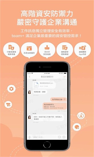 team+pro 16.9.2.1 最新版 0