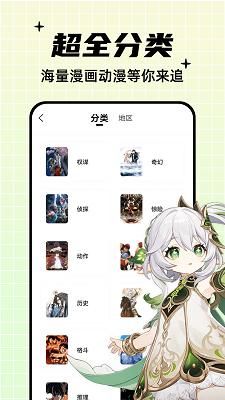 酷笔漫画 1.0.2 安卓版 3