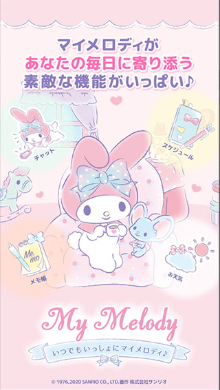 mymelody美乐蒂 1.3.1 安卓版 0