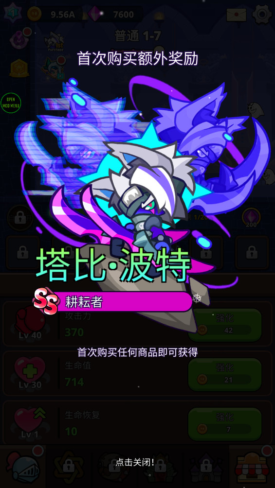 大坏蛋 1.0.8 最新版 2