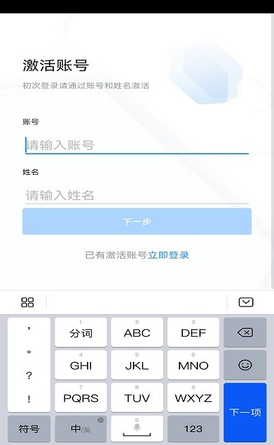国家税务总局兴税平台 v2.0.2 最新版 2