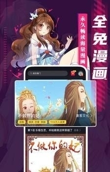 成品漫画免登录去广告版 v5.0.1.5 安卓版 2