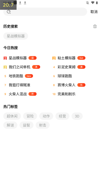 快乐星球游戏盒子 1.2.14 安卓版 1
