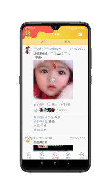天下网 4.13 最新版 1