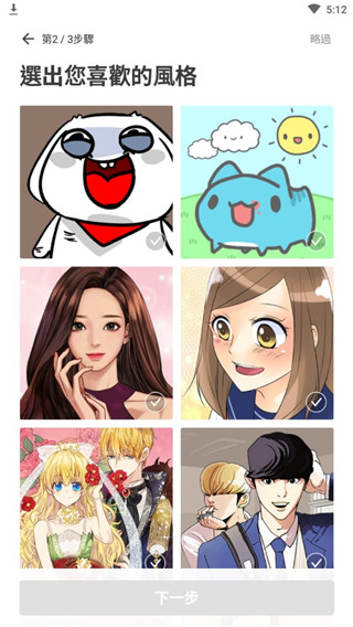 webtoon漫画 3.9.0 安卓版 0
