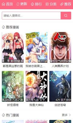 百年漫画 999 安卓版 2