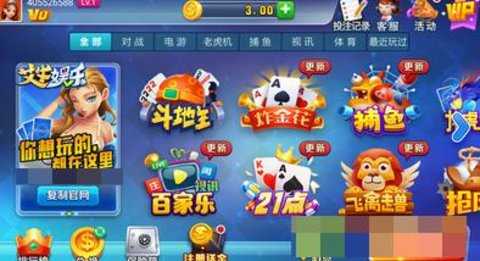 艾牛棋牌   2