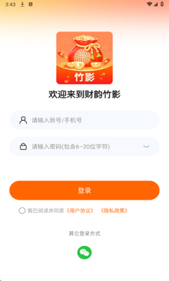 财韵竹影 3.5.0 安卓版 3
