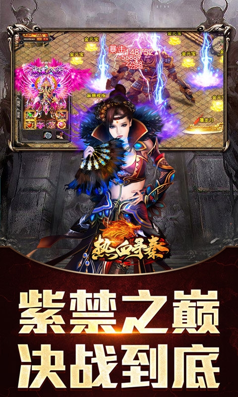 热血寻秦变态版 1.0.0 安卓版 4