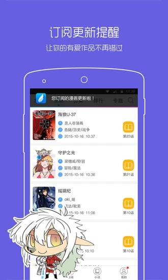 动漫之家漫画 3.9.14 最新版 2