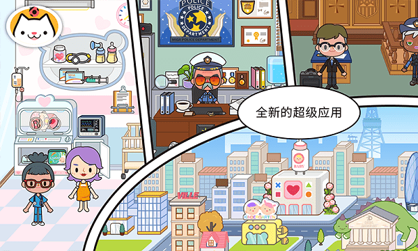 migatowemyworId 1.91 安卓版 1