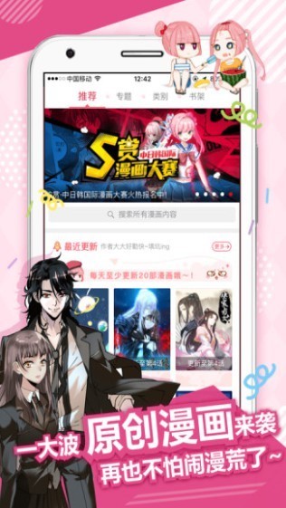 差差漫画 1.00 安卓版 2